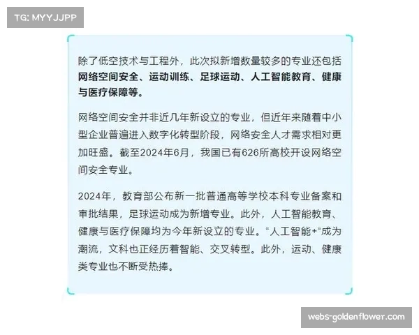 体育院校开设AI体育分析课程,人才缺口催生就业热潮